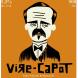 Vire-Capot